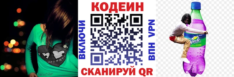 Кодеиновый сироп Lean Purple Drank Медынь