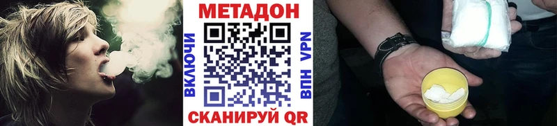 shop телеграм купить наркоту Медынь МЕТАДОН белоснежный